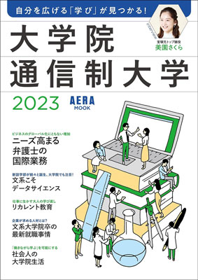 朝日新聞社