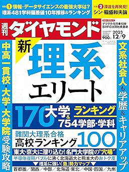 ダイヤモンド社