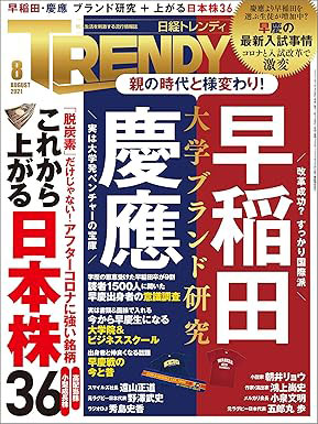 日本経済新聞社・日経BP社