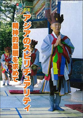 アジア遊学