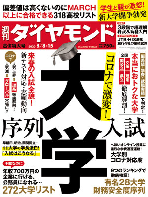 ダイヤモンド社