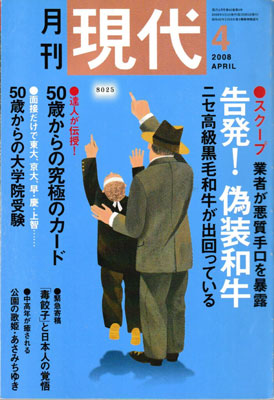 講談社