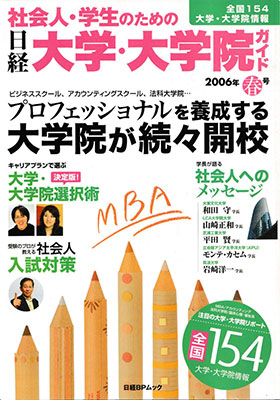 日本経済新聞社の日経BP社