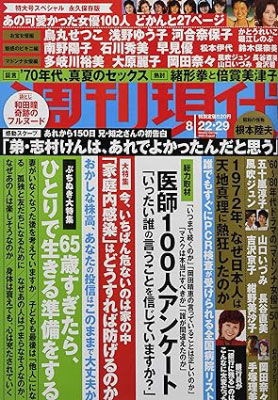 講談社