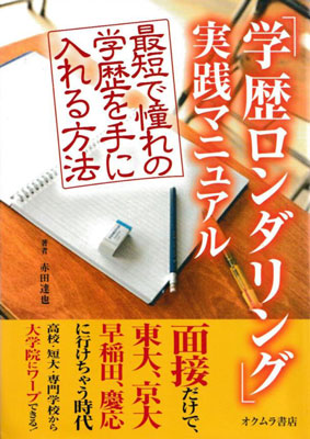 赤田の著作