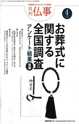 マニアックな業界誌
